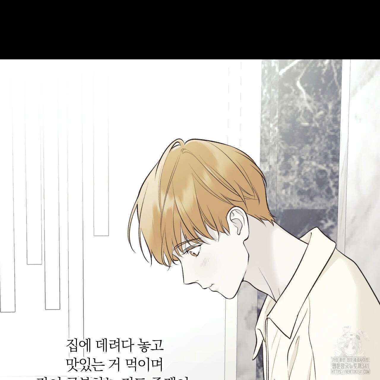 모두에게 친절한 너는 왜 46화 20