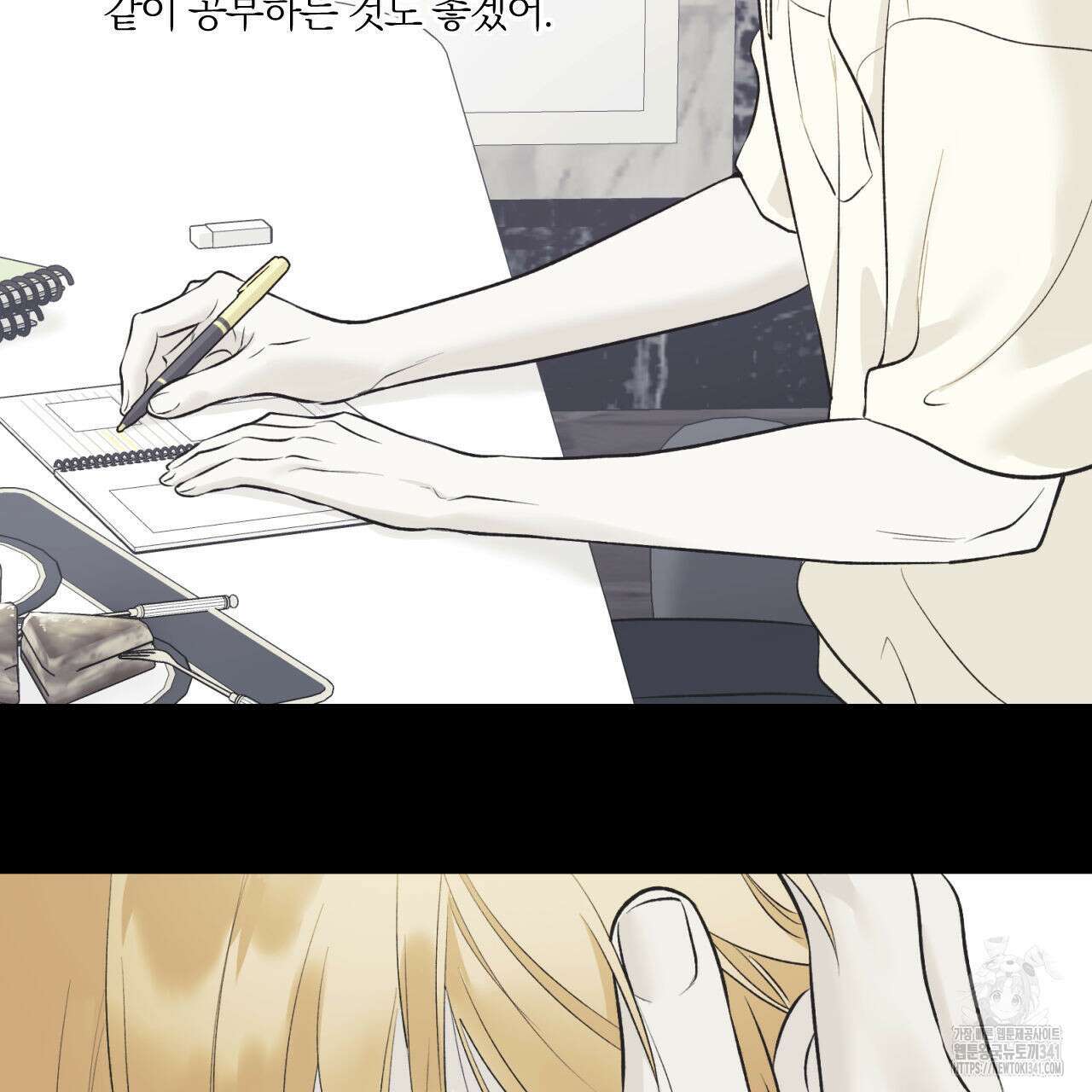 모두에게 친절한 너는 왜 46화 21