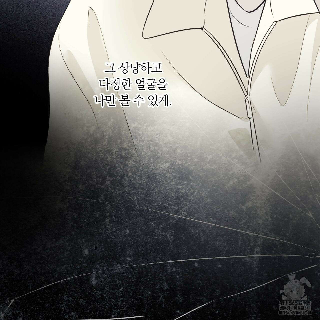모두에게 친절한 너는 왜 46화 23