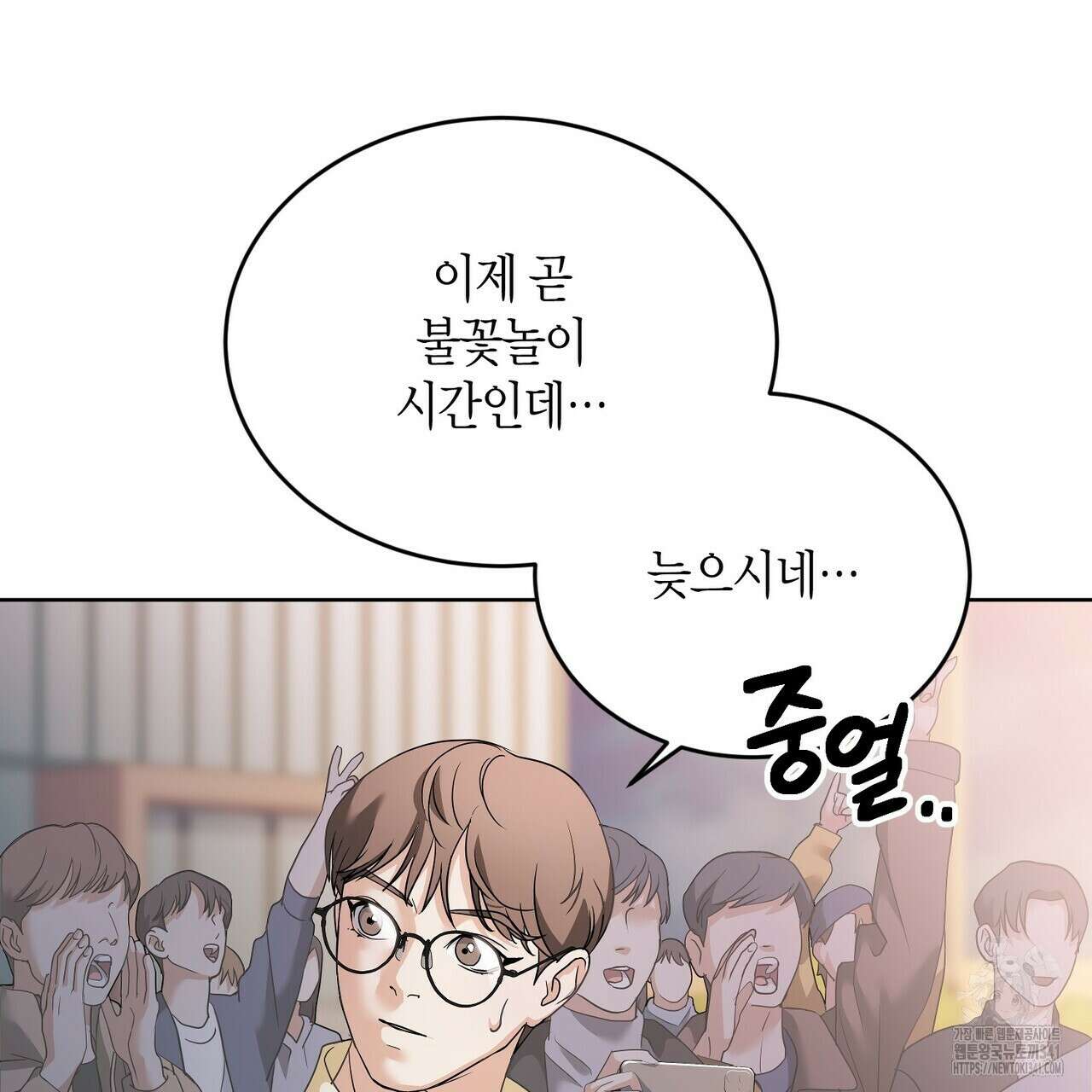 사랑은 메타버스를 타고 11화 5