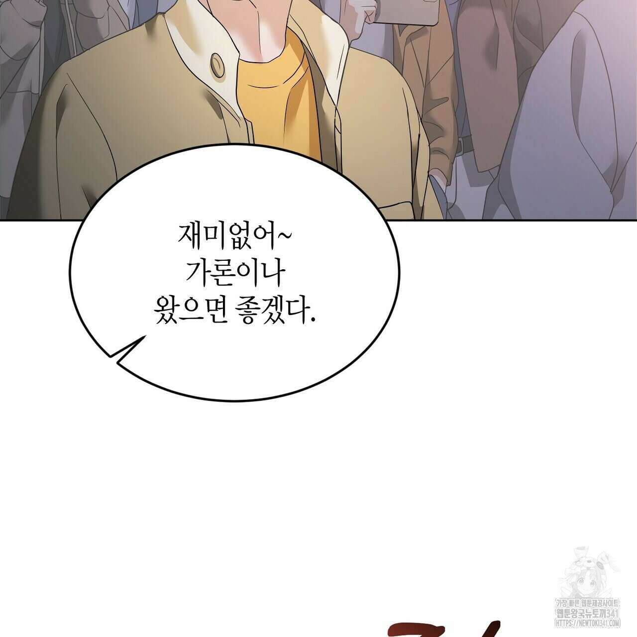 사랑은 메타버스를 타고 11화 6