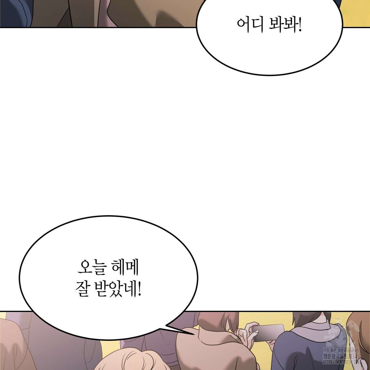 사랑은 메타버스를 타고 11화 9
