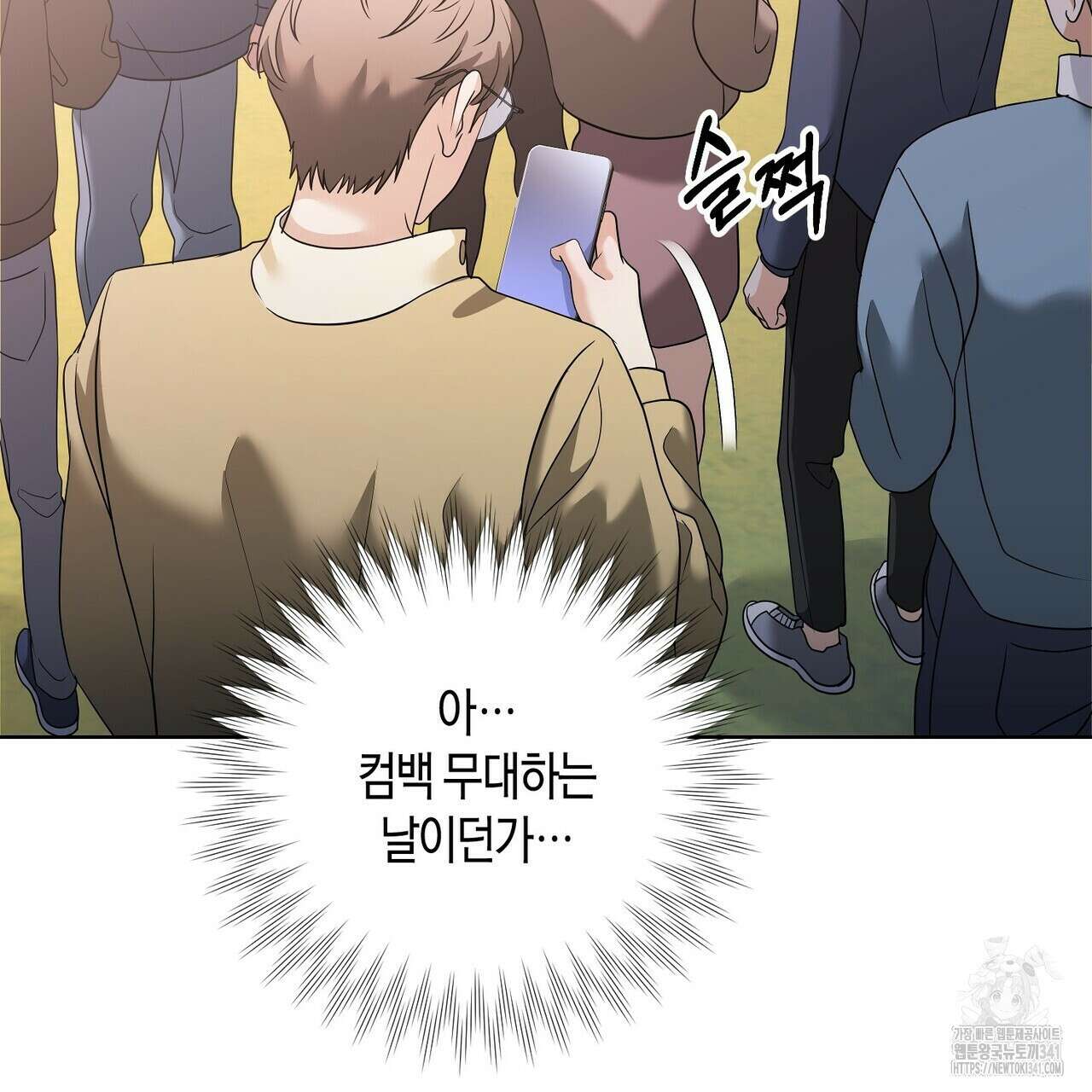 사랑은 메타버스를 타고 11화 10