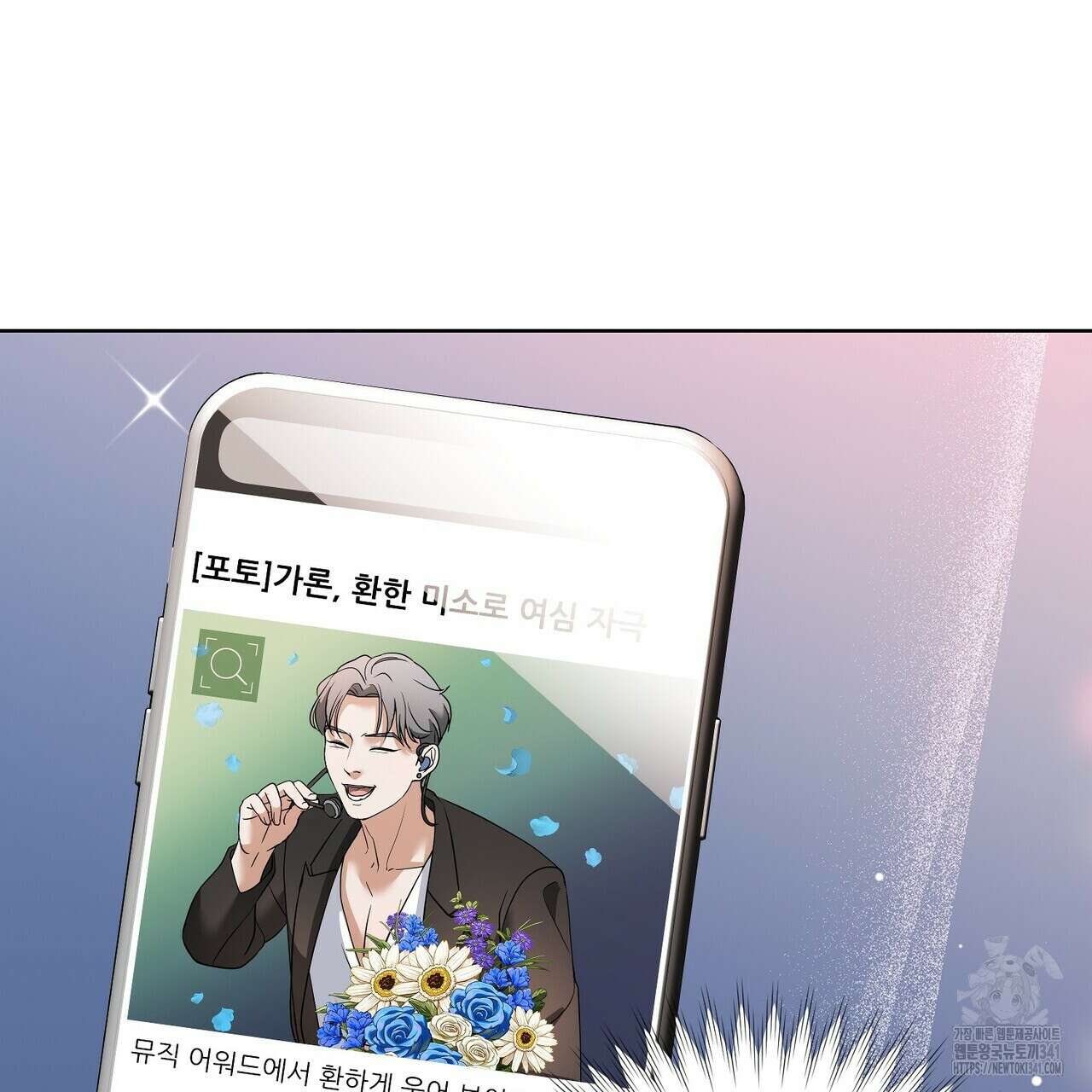 사랑은 메타버스를 타고 11화 11