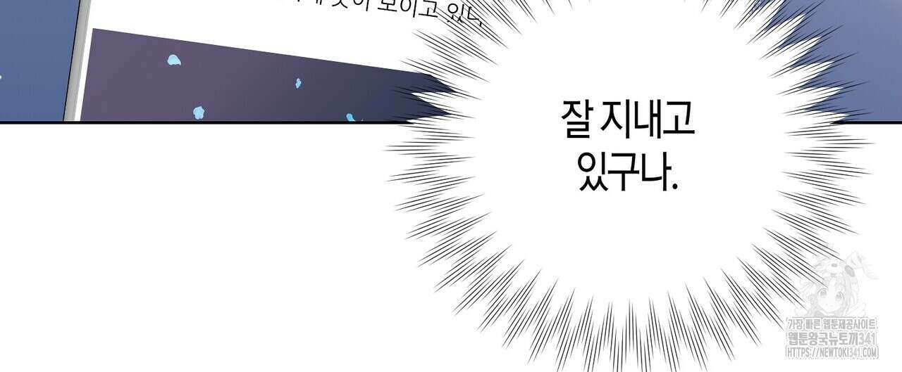 사랑은 메타버스를 타고 11화 12