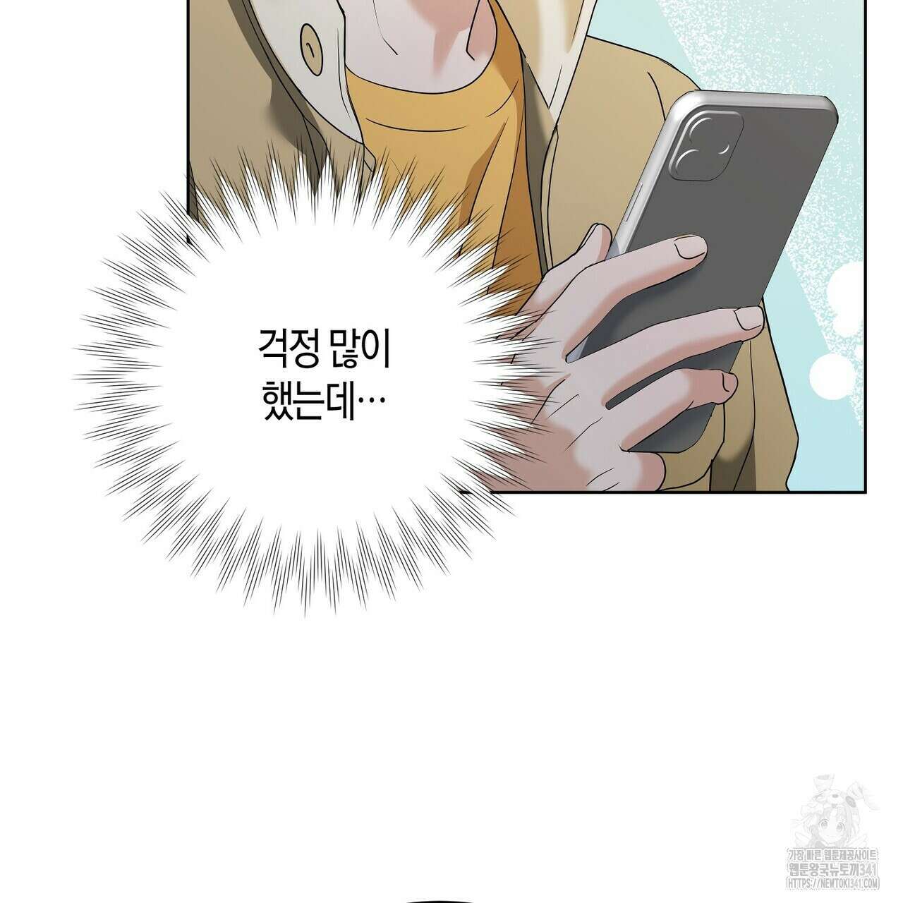 사랑은 메타버스를 타고 11화 14