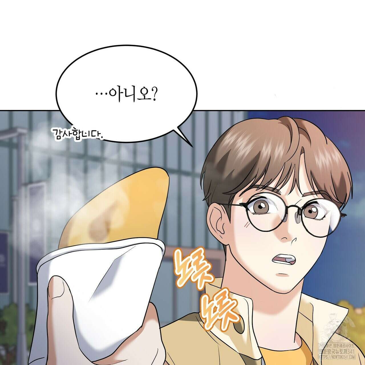사랑은 메타버스를 타고 11화 18