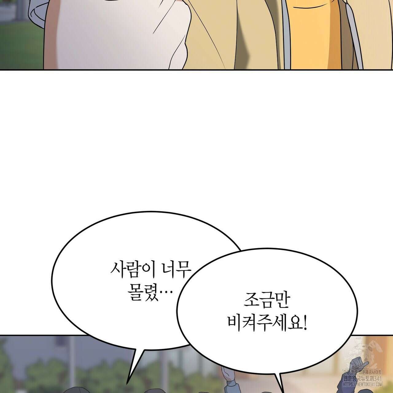 사랑은 메타버스를 타고 11화 19