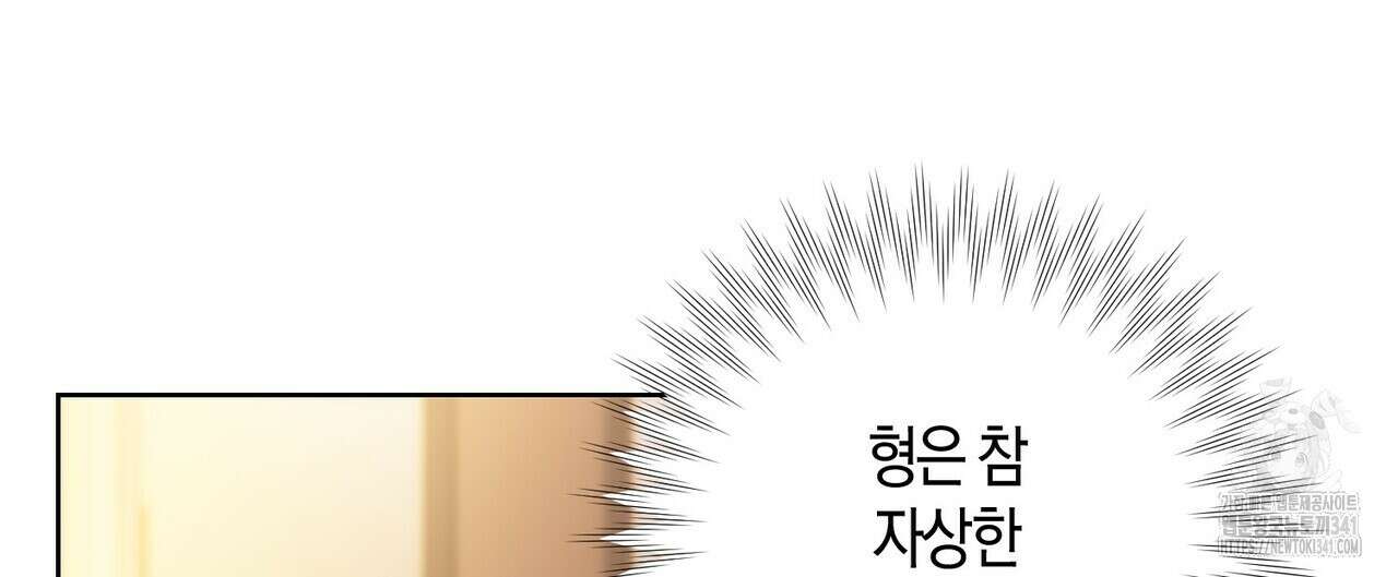 사랑은 메타버스를 타고 11화 24