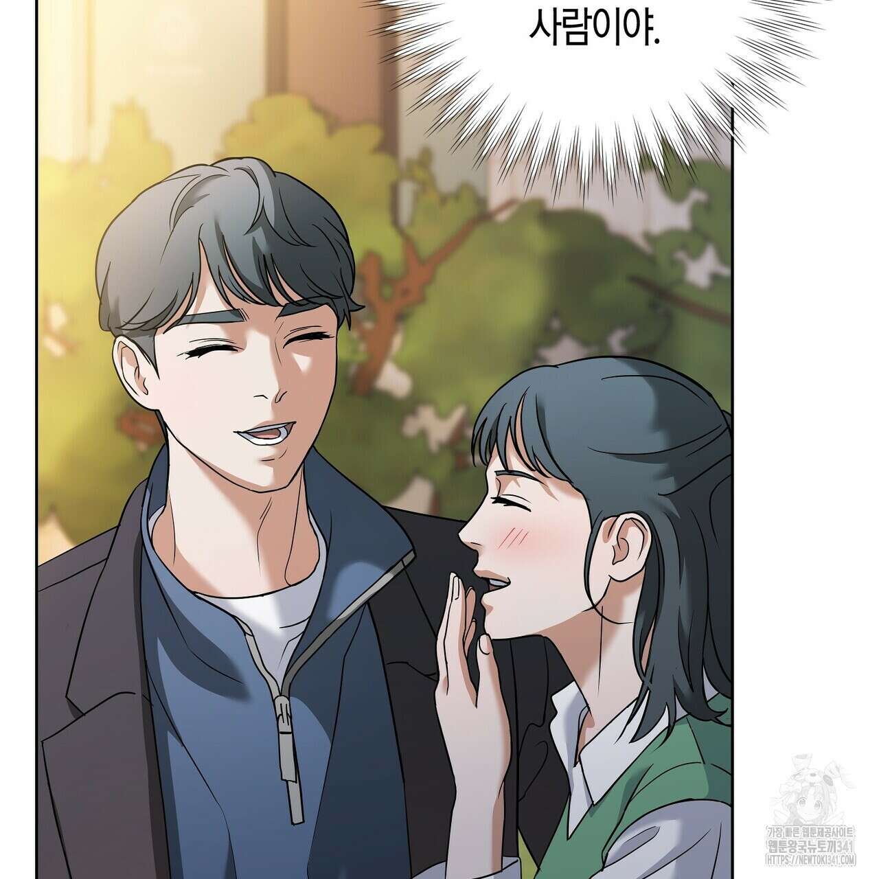 사랑은 메타버스를 타고 11화 25