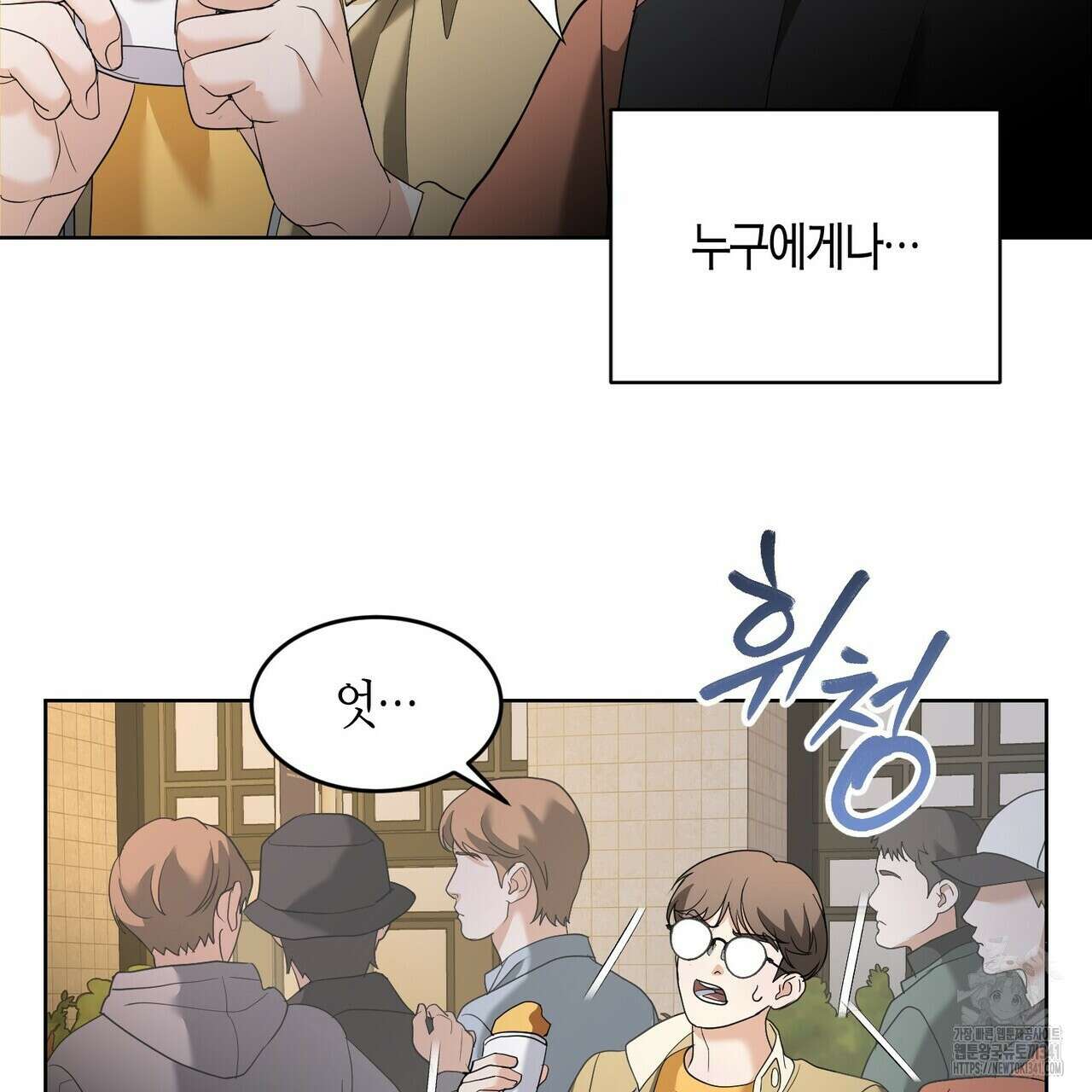 사랑은 메타버스를 타고 11화 27