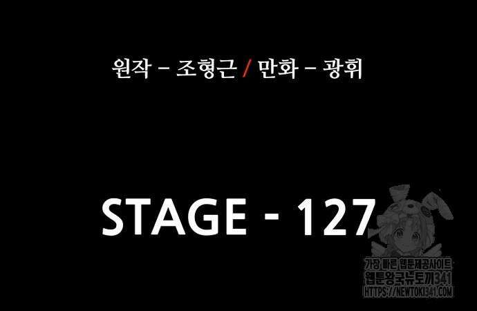 천마육성 127화 4