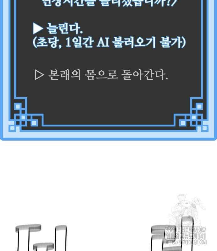 천마육성 127화 7