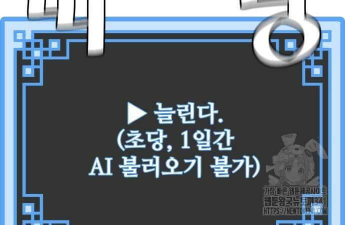 천마육성 127화 8