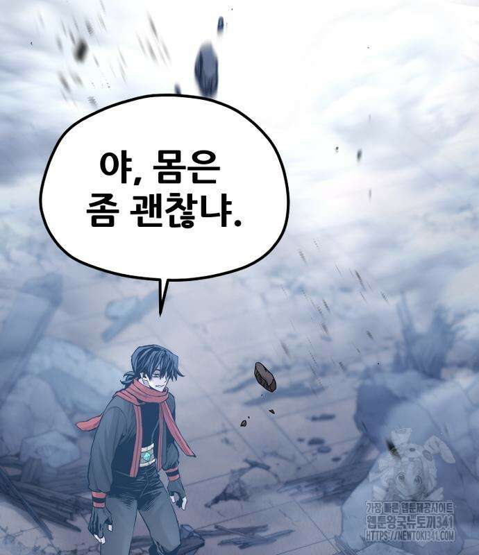 천마육성 127화 10