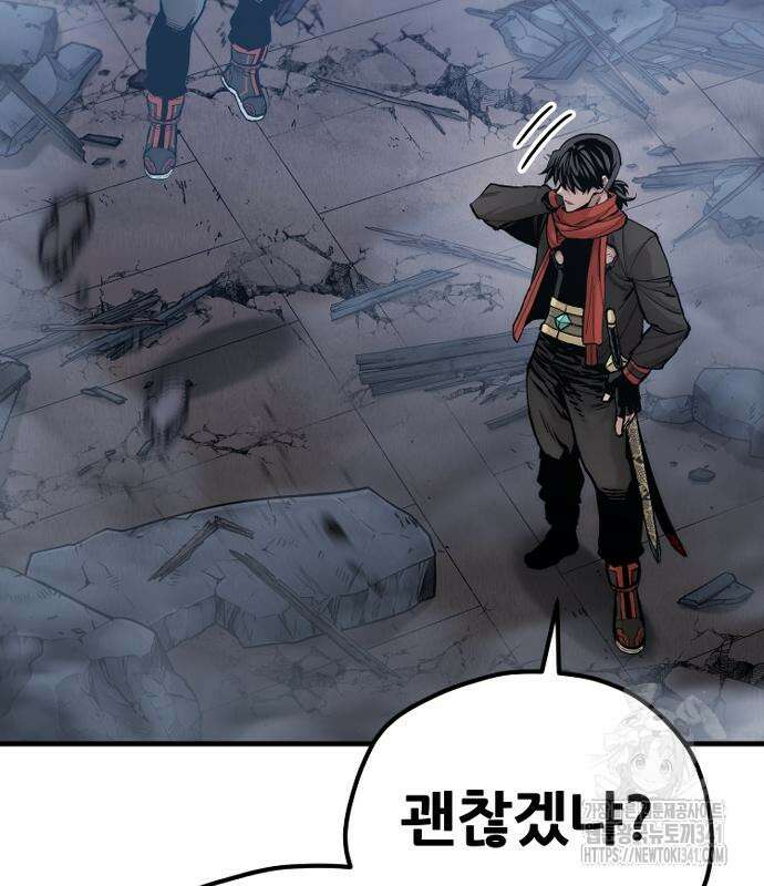 천마육성 127화 11