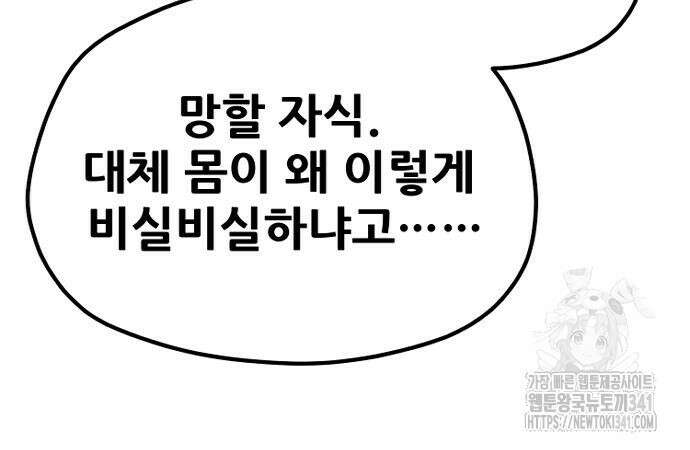 천마육성 127화 12