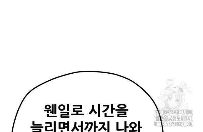 천마육성 127화 13