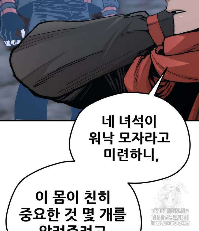 천마육성 127화 15
