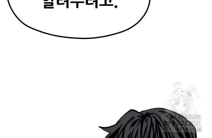 천마육성 127화 16