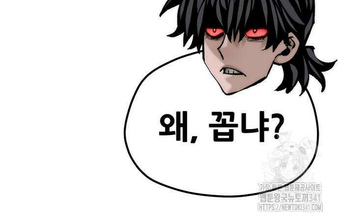 천마육성 127화 17