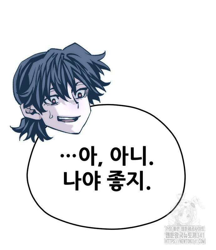 천마육성 127화 18