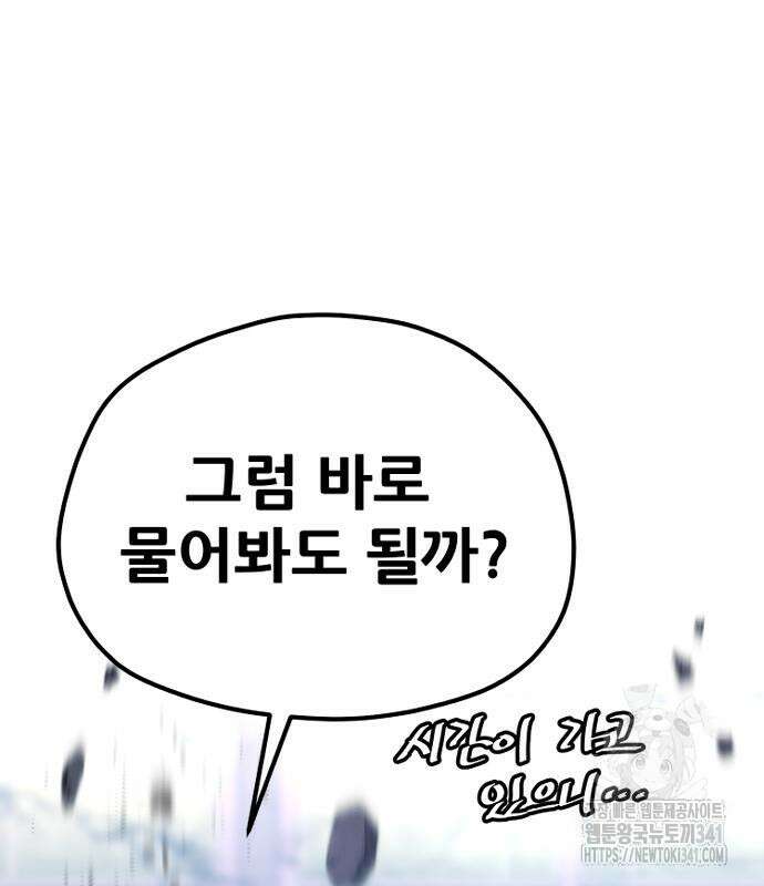 천마육성 127화 19