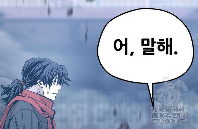 천마육성 127화 20