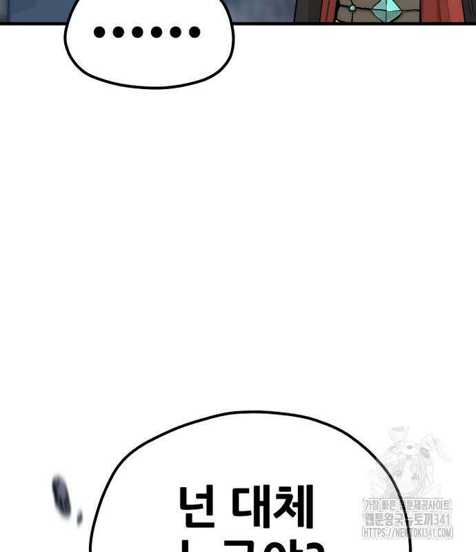 천마육성 127화 22