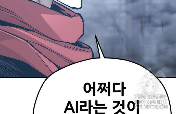 천마육성 127화 24