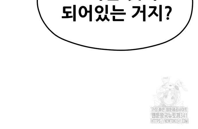 천마육성 127화 25