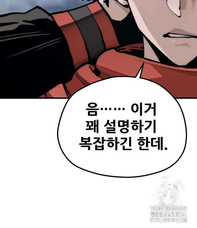 천마육성 127화 27