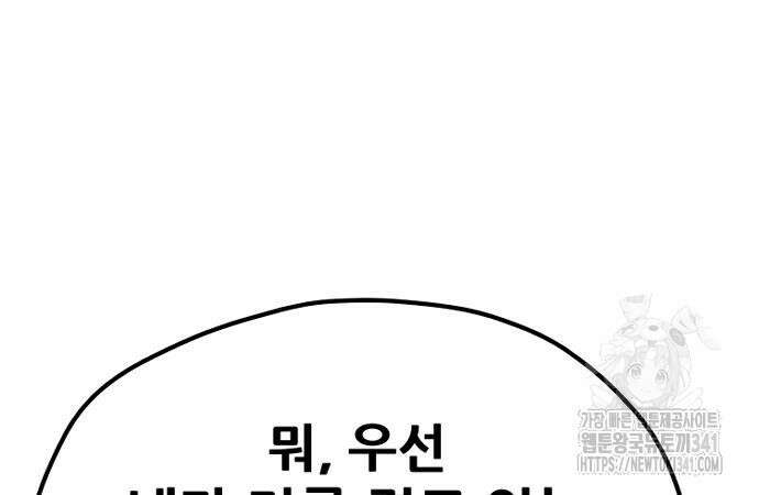 천마육성 127화 28