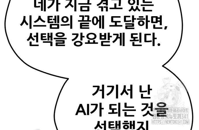 천마육성 127화 29