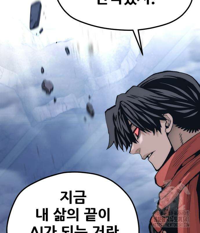 천마육성 127화 30