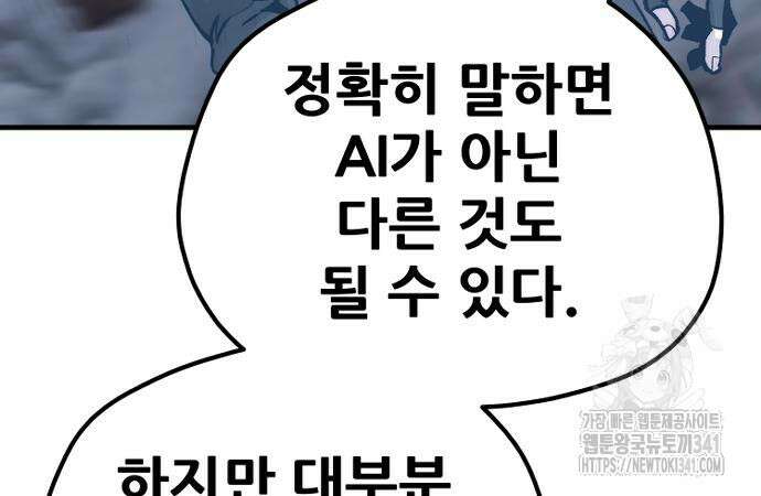천마육성 127화 32