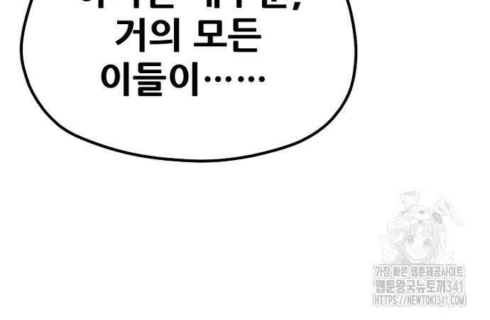 천마육성 127화 33