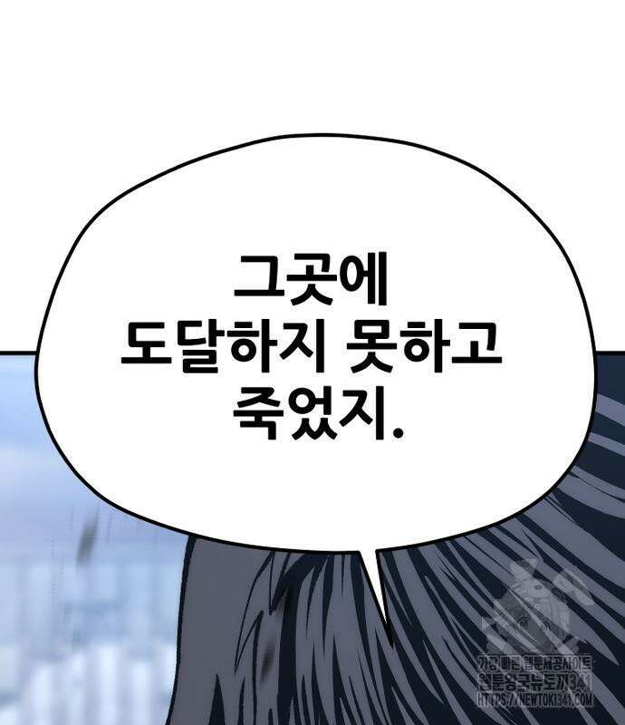 천마육성 127화 34