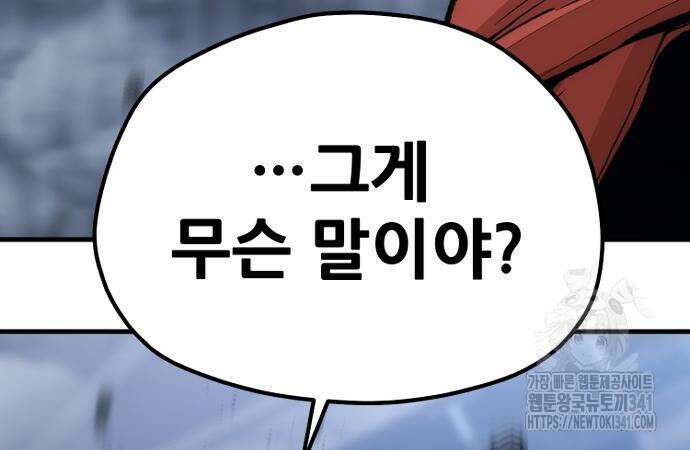 천마육성 127화 36