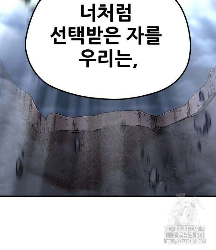 천마육성 127화 39