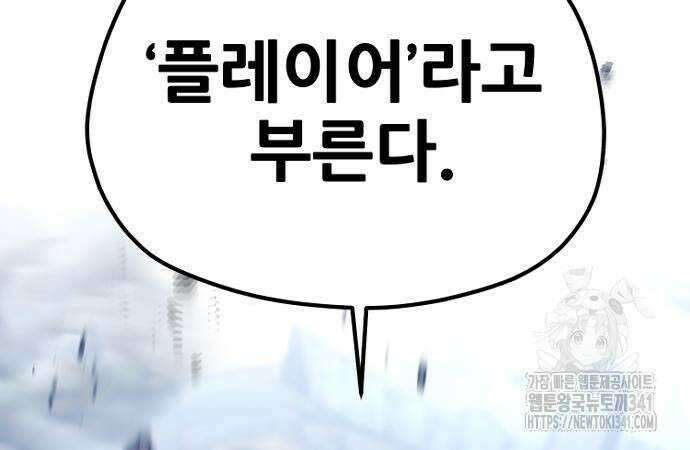 천마육성 127화 41