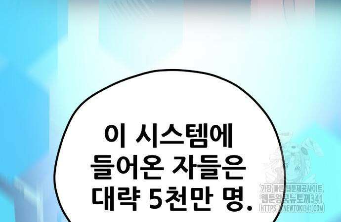 천마육성 127화 45