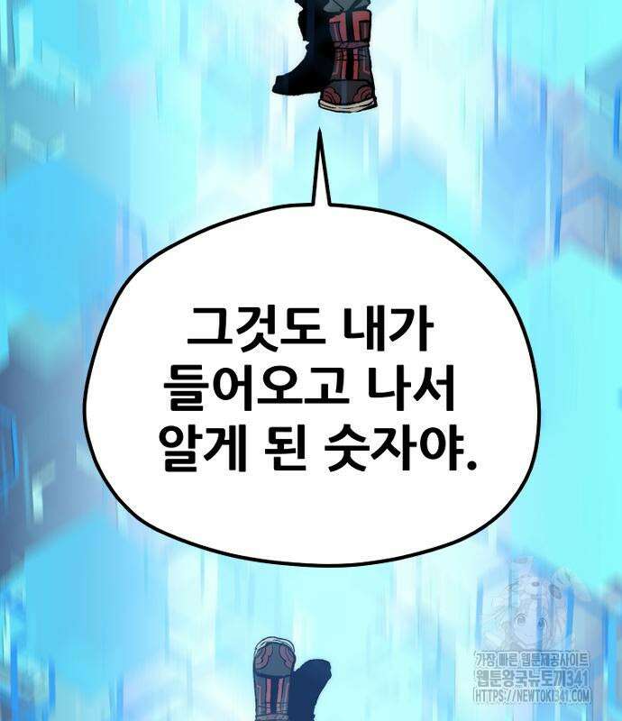 천마육성 127화 47