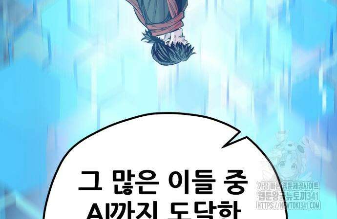 천마육성 127화 49