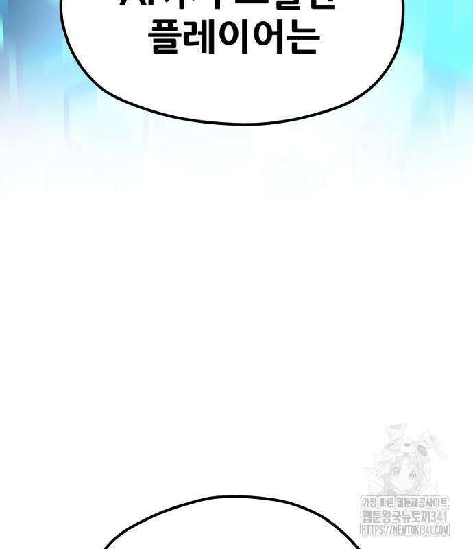 천마육성 127화 50