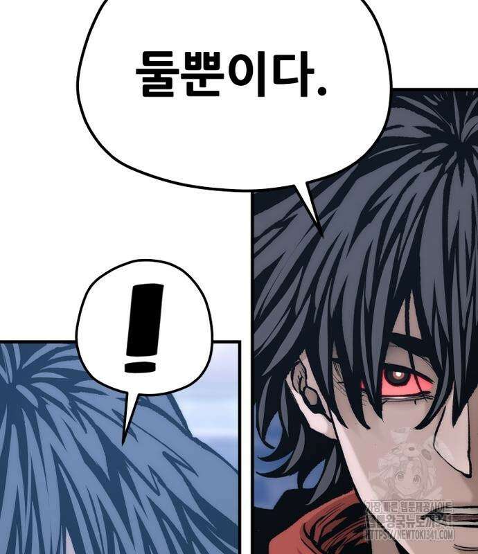 천마육성 127화 51