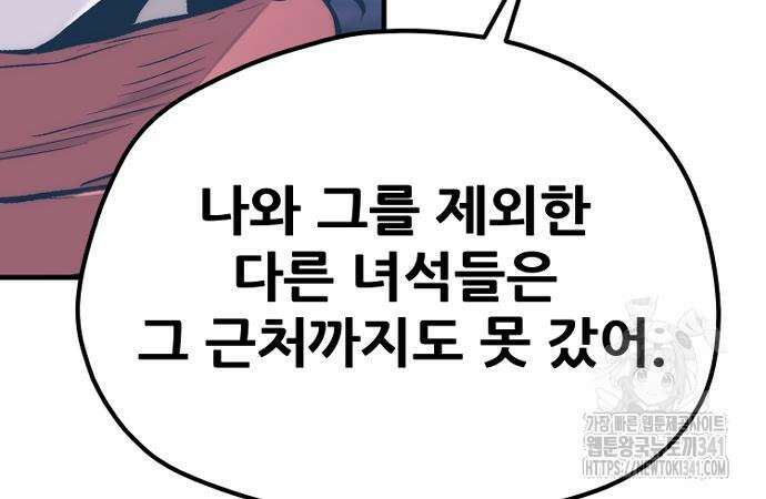 천마육성 127화 53