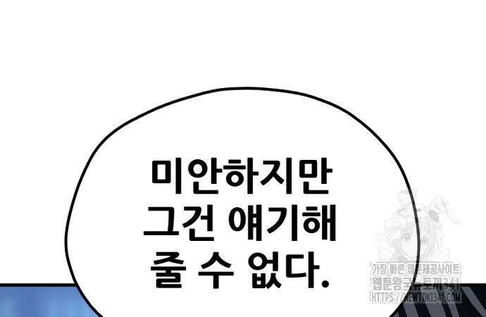천마육성 127화 56