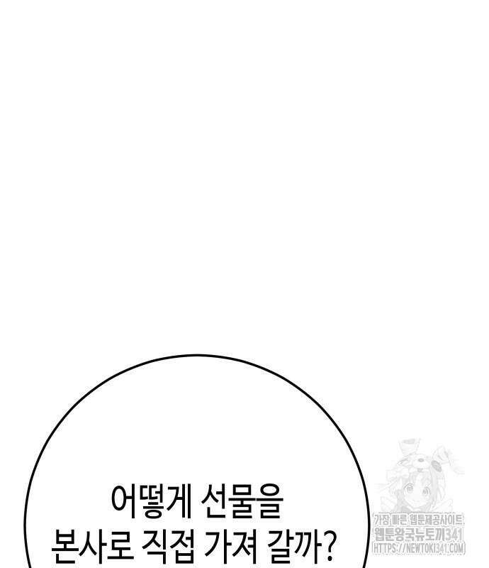 불효자 14화 2