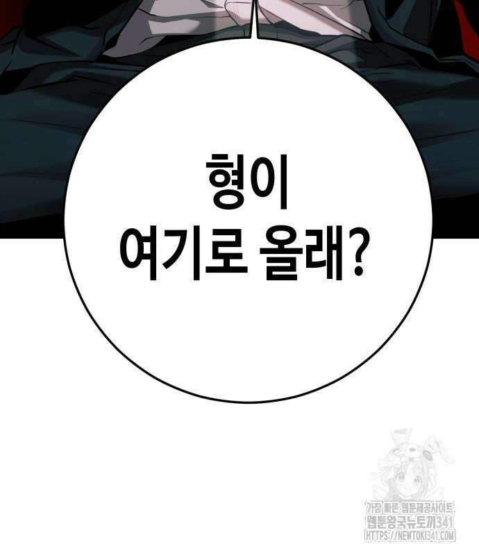 불효자 14화 6